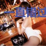 一直错过的我们