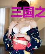 三国之冀州小霸王