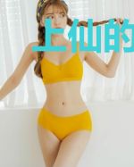 上仙的迷糊小酒妃