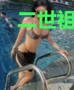 二世祖的妖孽人生