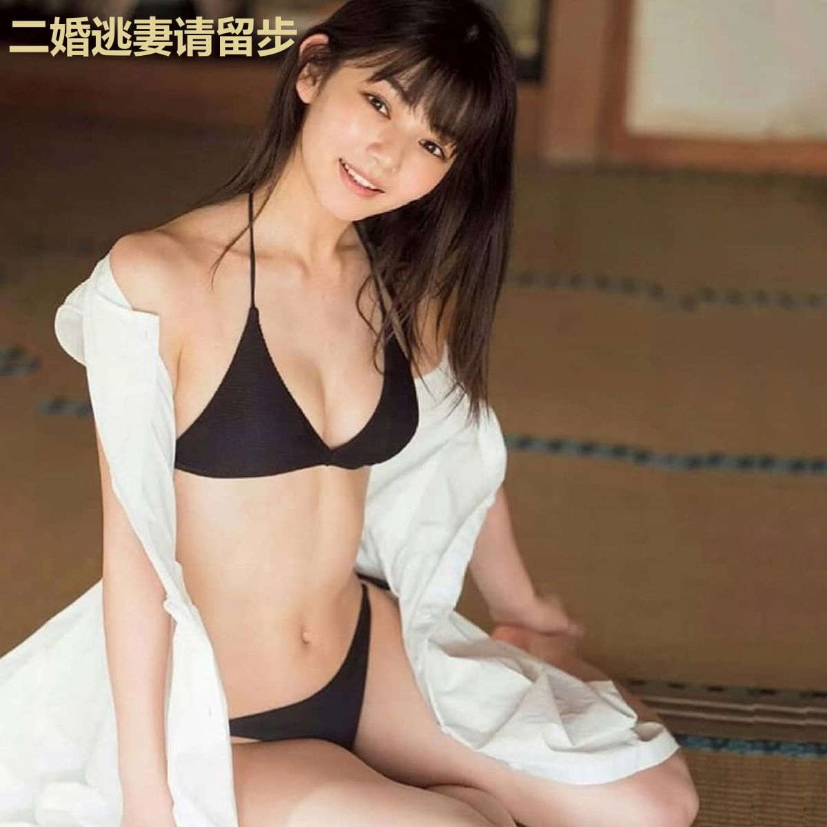 二婚逃妻请留步