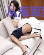 从海军到万界
