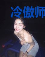 冷傲师尊：霸宠小甜徒