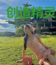 创造精灵世界