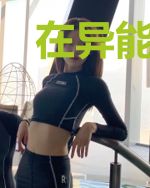 在异能世界却要学习剑道