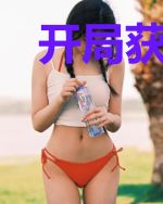 开局获得刀圣传承