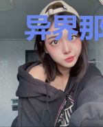 异界那么大，我想去看看