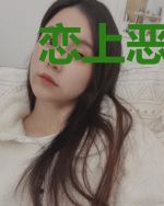 恋上恶魔的唇（修改版）