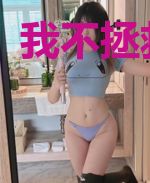 我不拯救世界