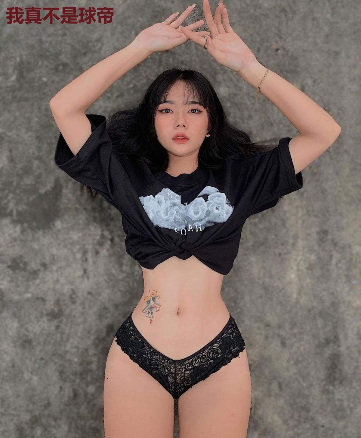 我真不是球帝