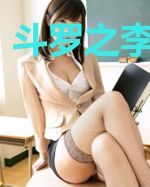 斗罗之李魂修道