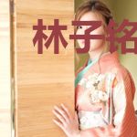 林子铭楚菲