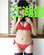 江湖最后一个仙人