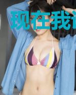 现在我说了算