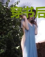 穿书后我桃李天下