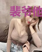 裴爷他靠死缠烂打赖上我