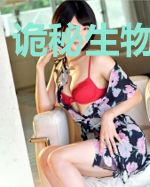 诡秘生物异闻录