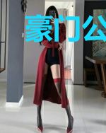 豪门公主又美又飒
