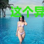 这个异世界不科学