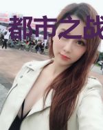 都市之战婿归来