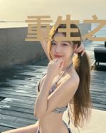 重生之娇妻有喜了！