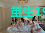 重生1980：老婆你听我吹