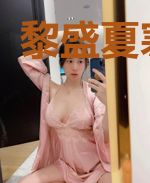 黎盛夏寒云帆