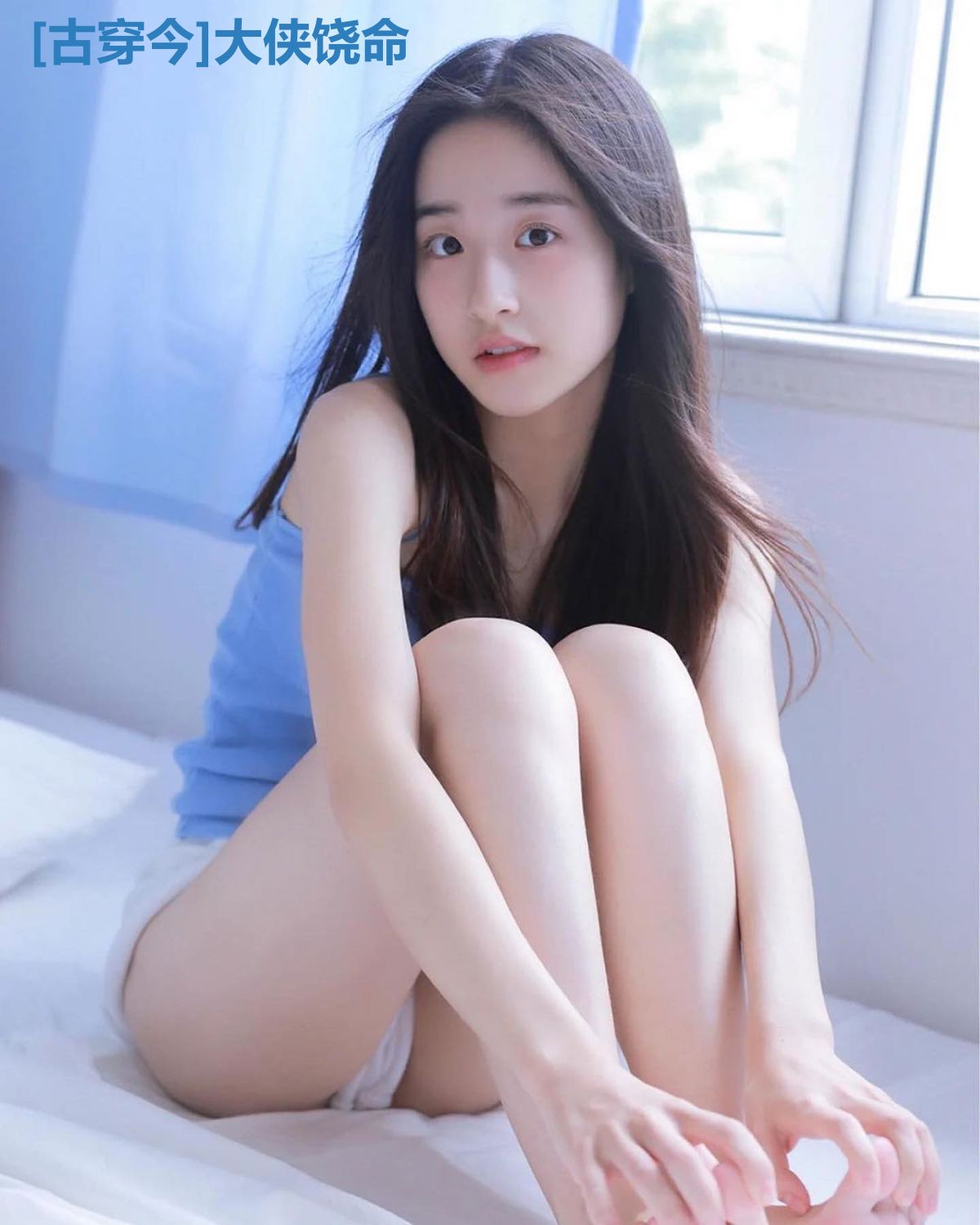 [古穿今]大侠饶命