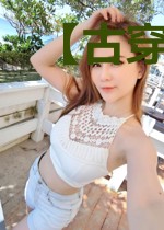 【古穿今】全能西施在现代