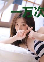 一万次死亡