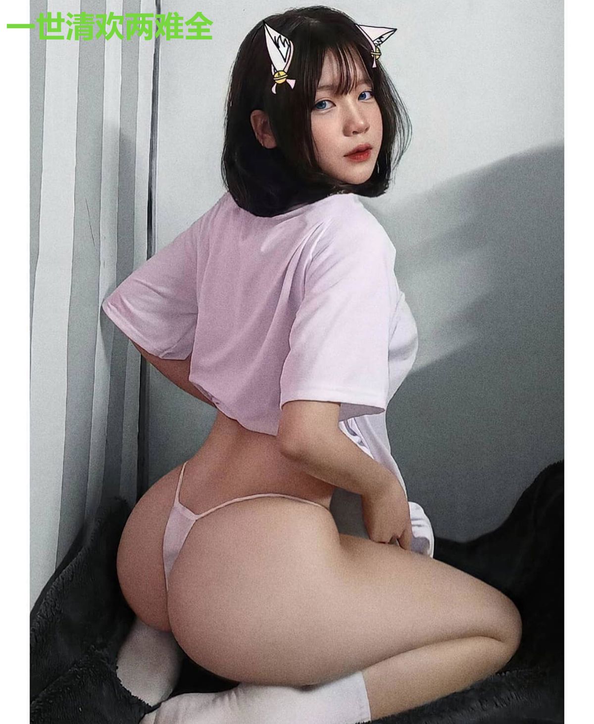 一世清欢两难全