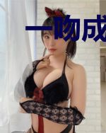 一吻成瘾,鲜妻太美味