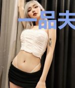 一品夫人之农家贵妻