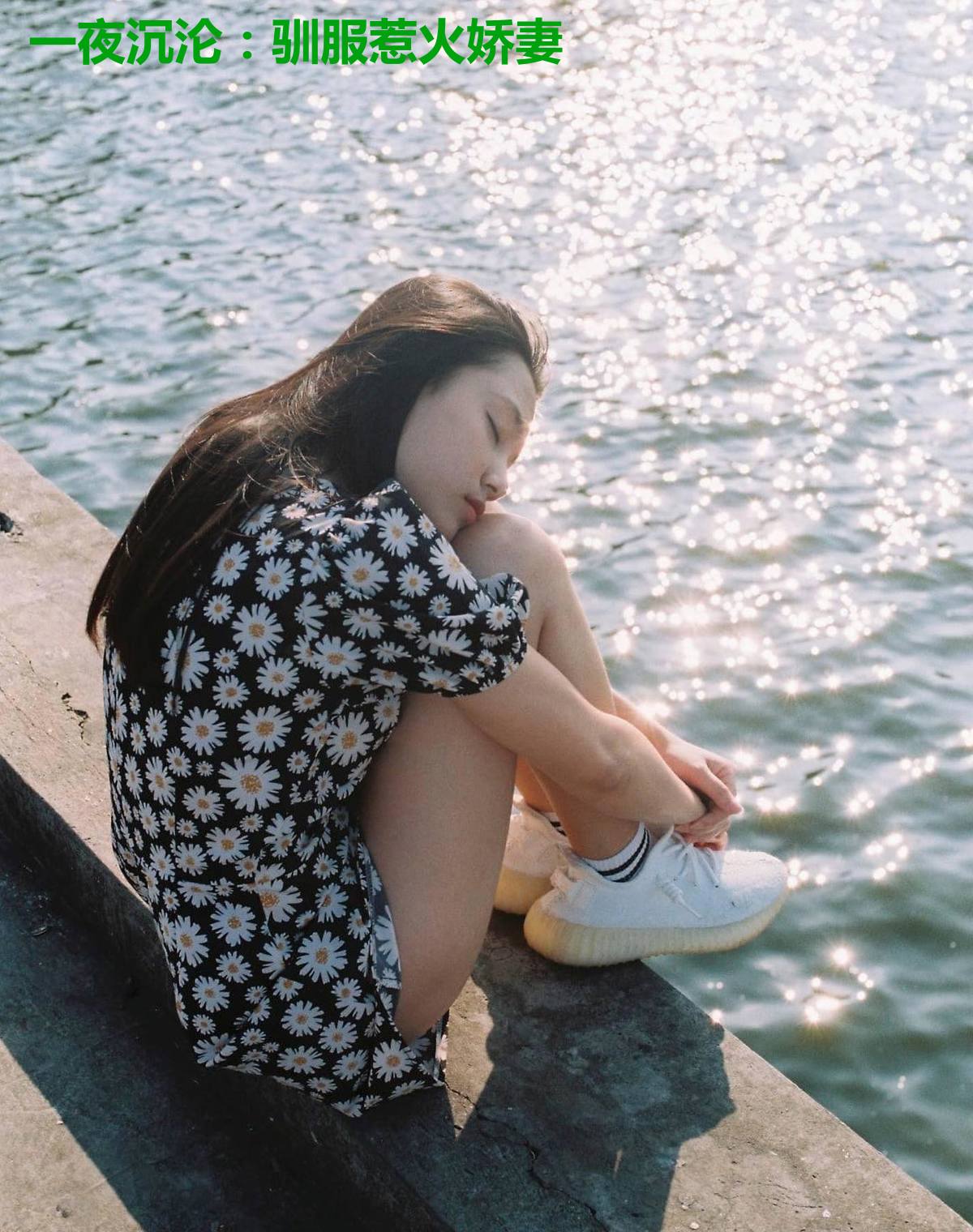 一夜沉沦:驯服惹火娇妻