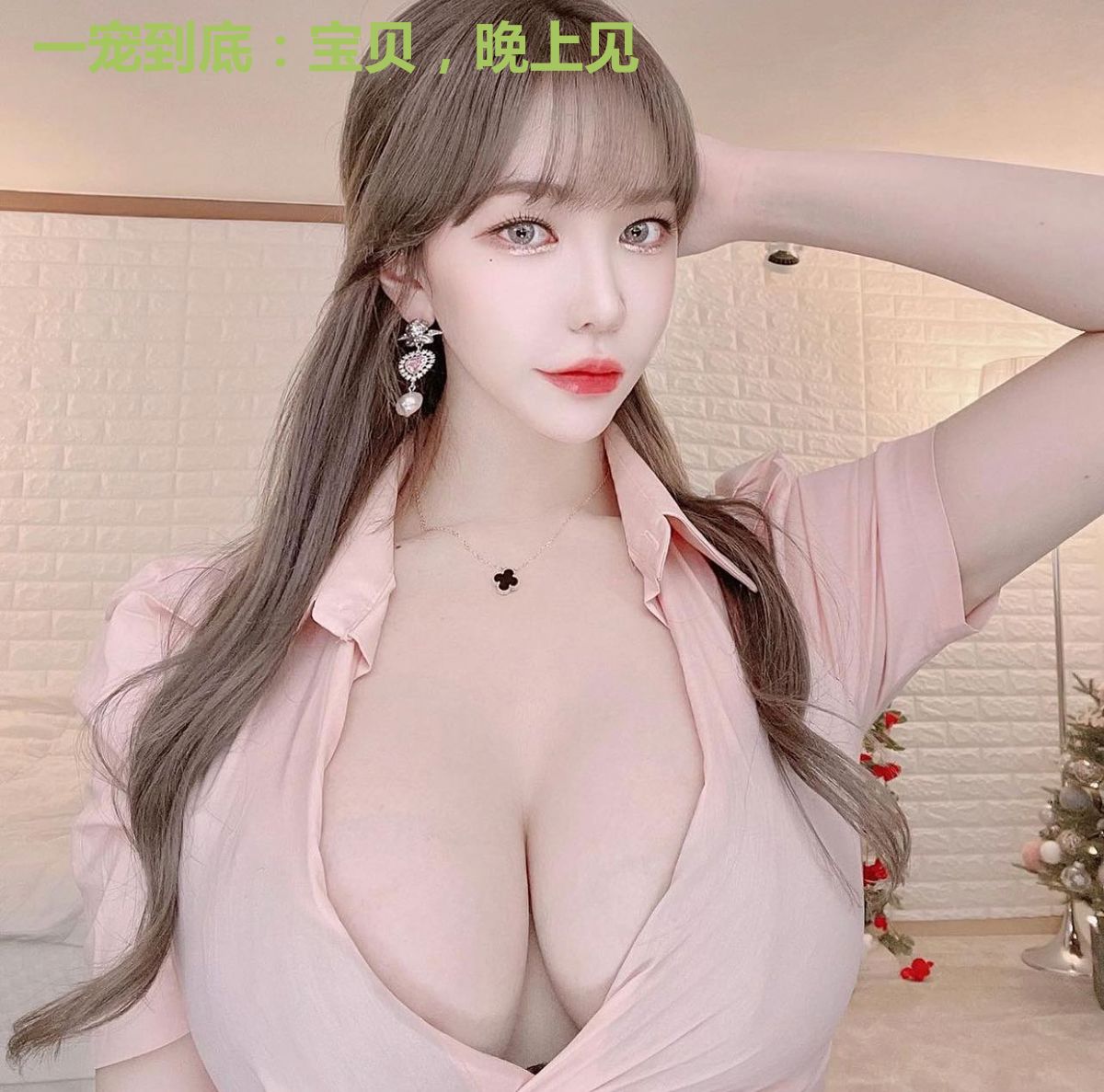 一宠到底:宝贝,晚上见