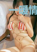 一暖情深徐思暖