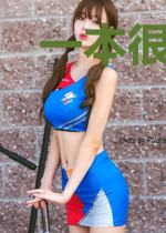 一本很正经的小说
