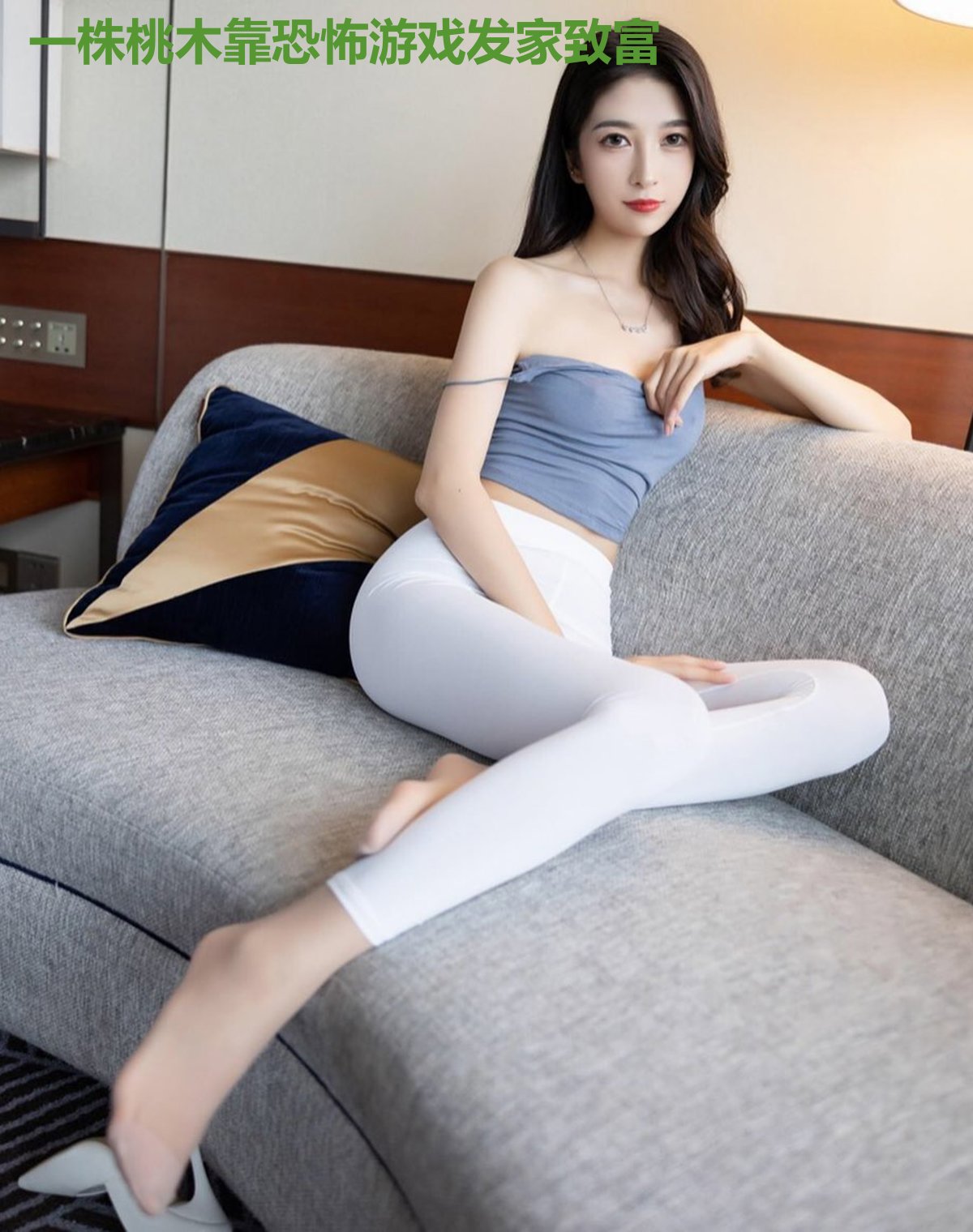 一株桃木靠恐怖游戏发家致富