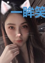 一眸笑一觞