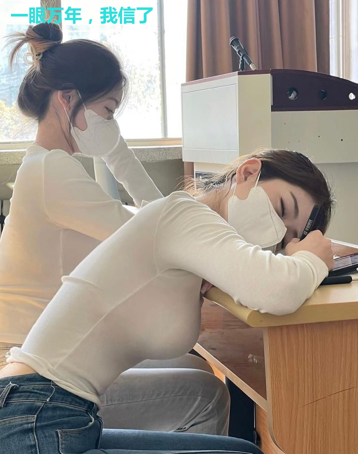 一眼万年，我信了