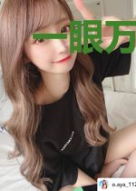 一眼万年，我信了