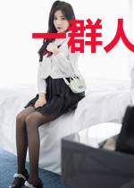 一群人的武林