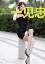 一见忠情：沈少的心尖宠