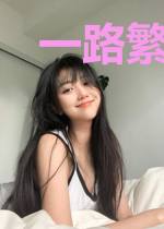 一路繁花盛似锦