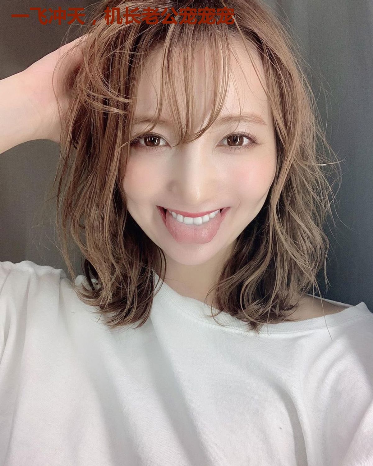 一飞冲天,机长老公宠宠宠