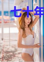 七十年代养家记