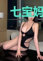 七宝妈咪超有钱顾洛心