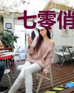 七零俏神医：老公，来结婚