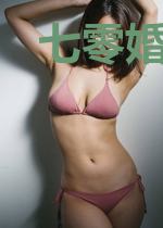 七零婚宠:糙汉娇宠旺夫小知青