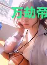 万劫帝尊苏辰